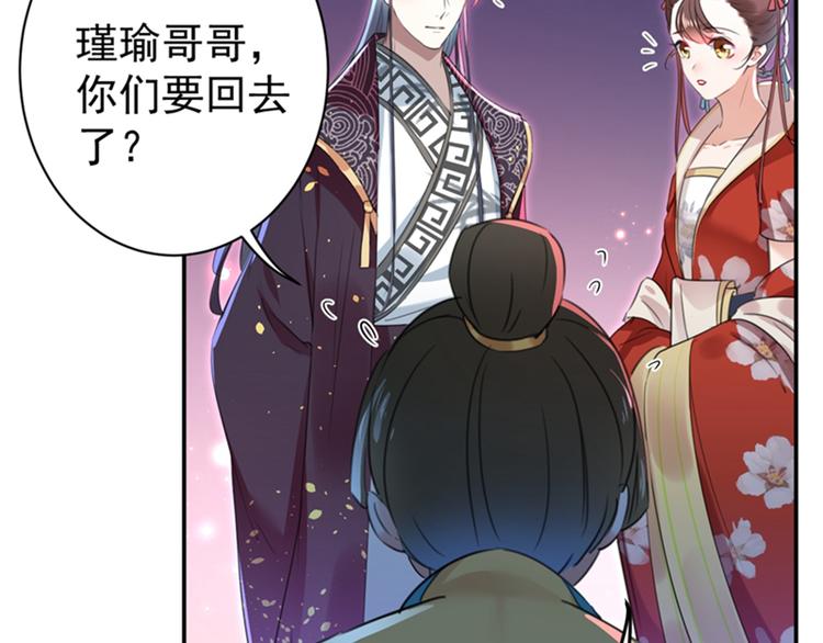 第156话 撩妹技能飙升！72