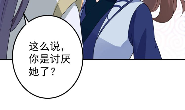 第173话 涵儿，你喜欢我！44