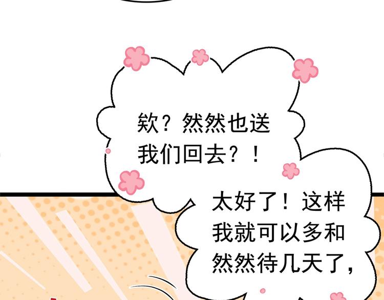 第220话 今日是我的生辰？！86