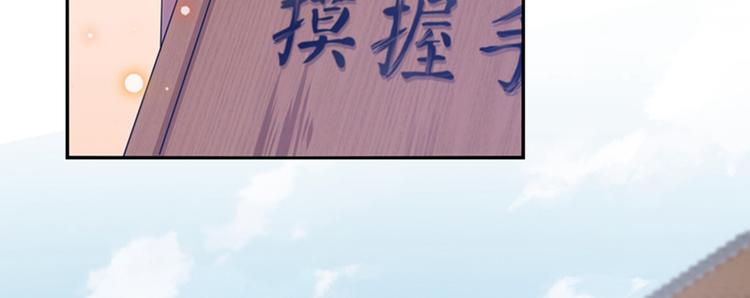 第168话 抱了我，要付钱的！41