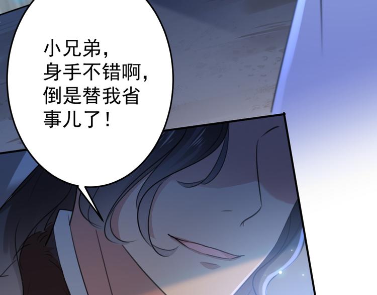 第184话 让我做压寨夫君？64