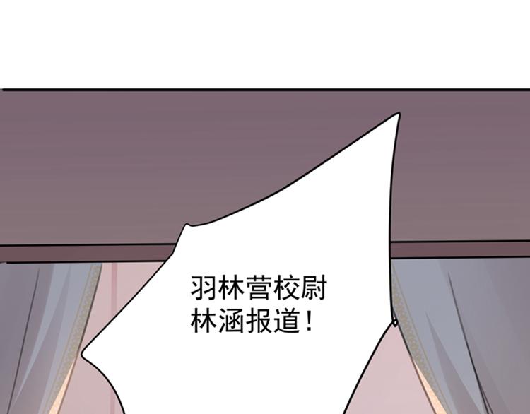 第138话 贴~身~亲卫！55