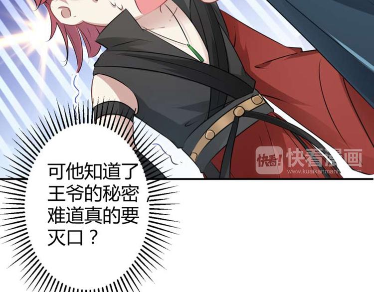 第53话 你喜欢林涵？52