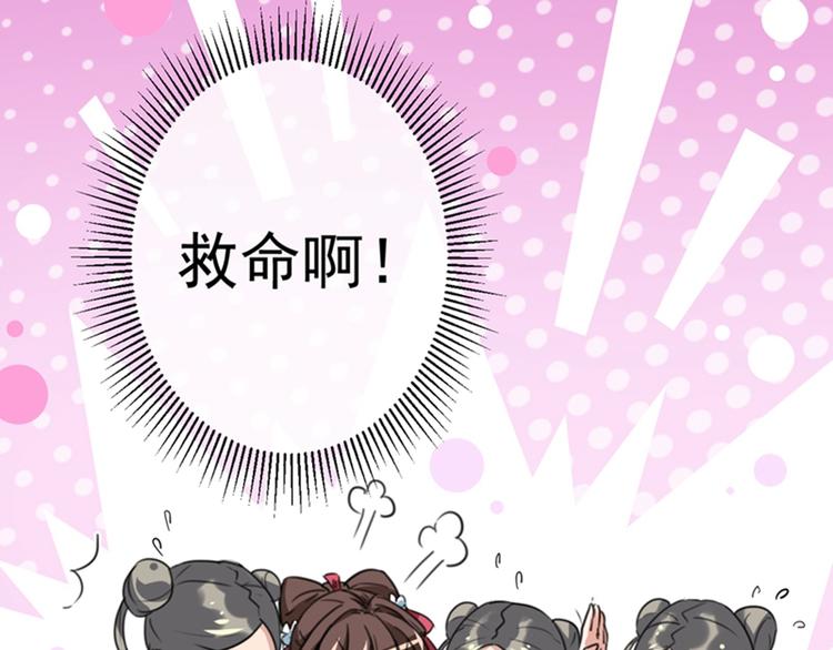 第119话 我才不是他的夫人！144