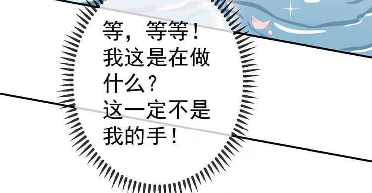 第175话 男色误人啊~53