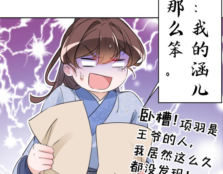 第203话 告别林涵计划75