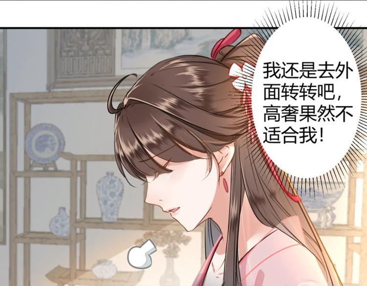 第30话 是她？35