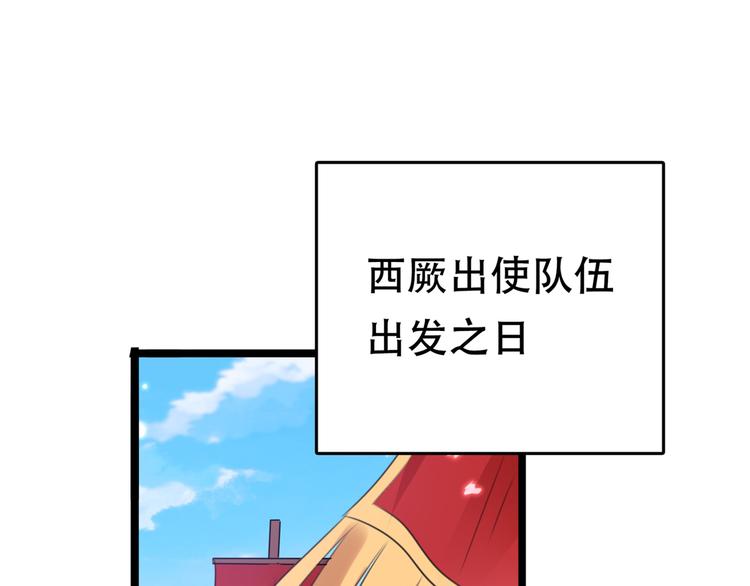 番外：前往西厥途中的二三事4