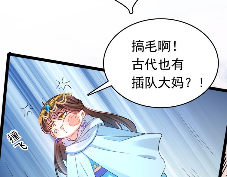 第241话 从天而降的真命天女11