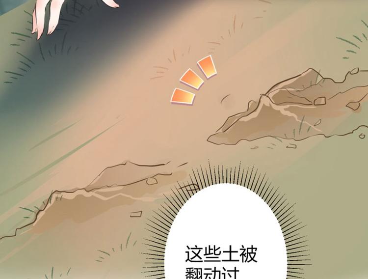 第39话 陷阱27