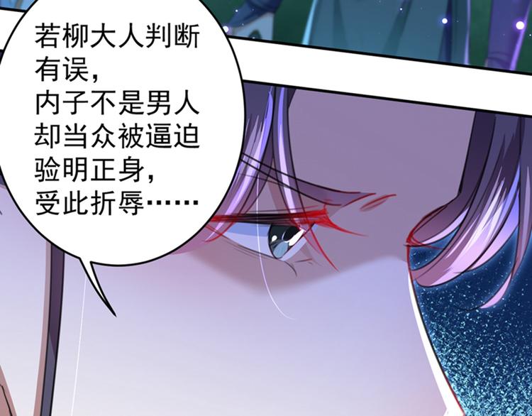 第154话 木双菡是男人！53