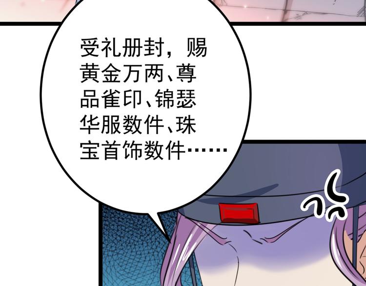第214话 妹在哪里？！80