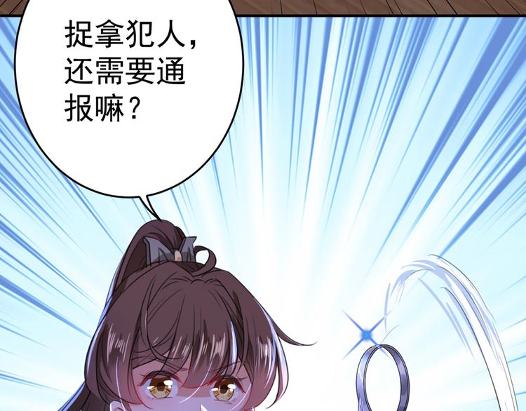 第193话 你可知罪！80