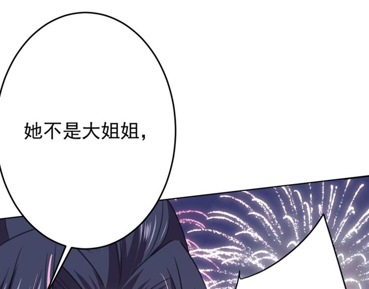 第156话 撩妹技能飙升！74