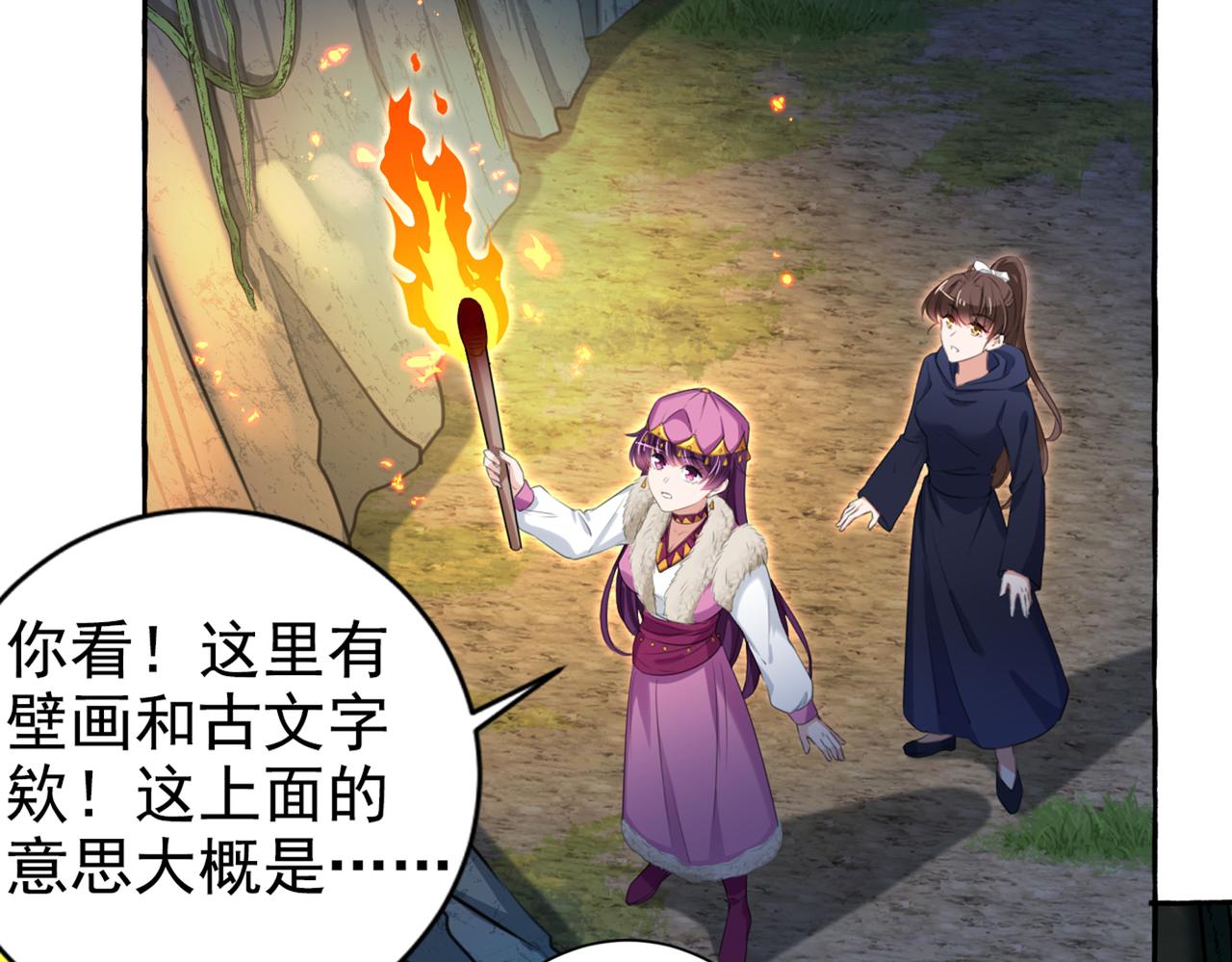 第320话 进入西厥皇陵32