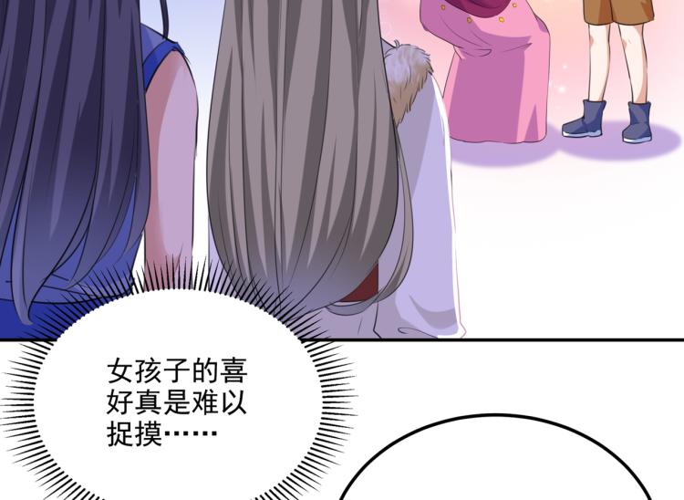 第305话 一鼓作气，今日表白84