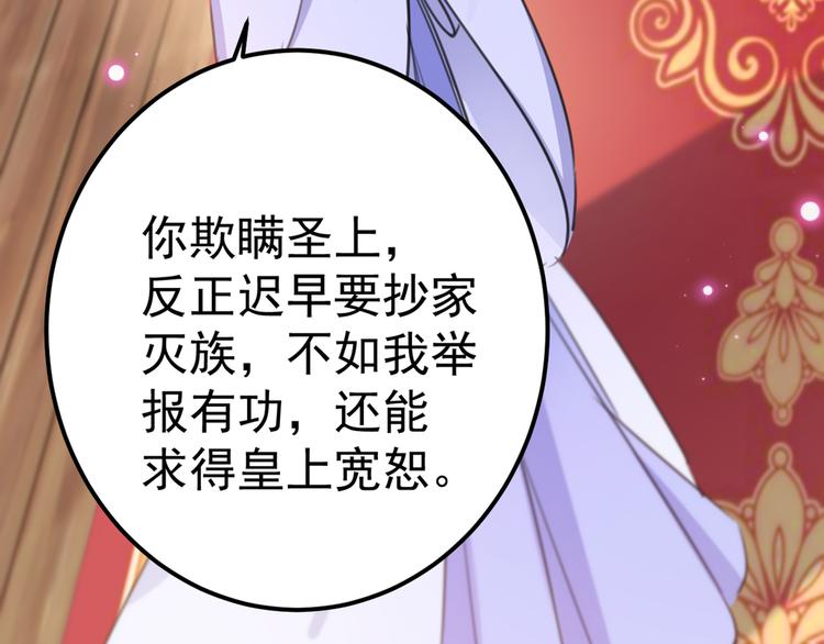 第208话 她岂是你能碰的！87