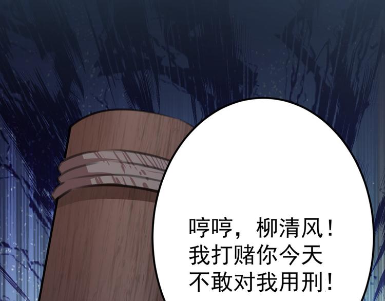 第211话 揪住你的小辫子！62