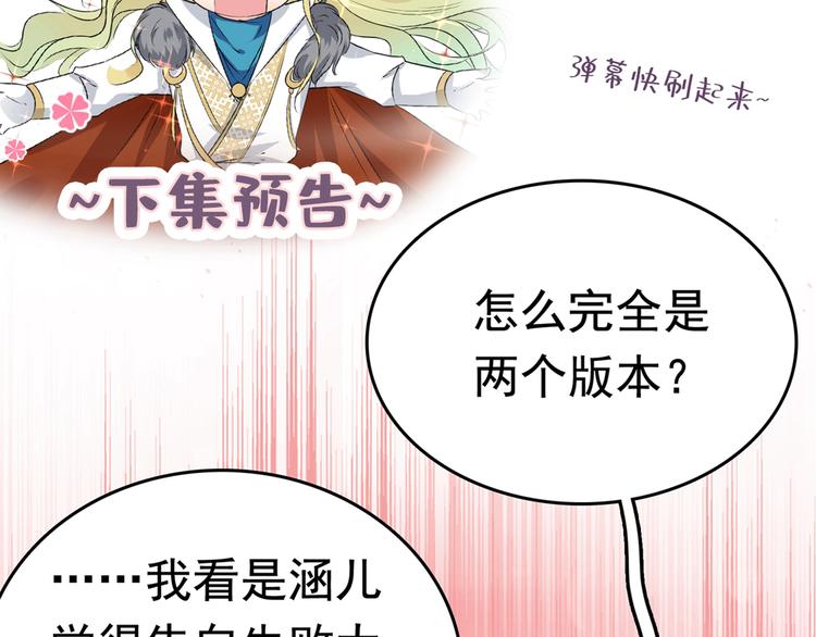 第216话 一起蹦迪么柳姨娘？110