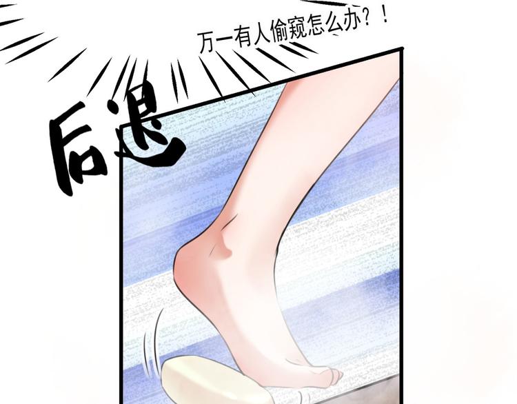 第244话 走错浴室了！86