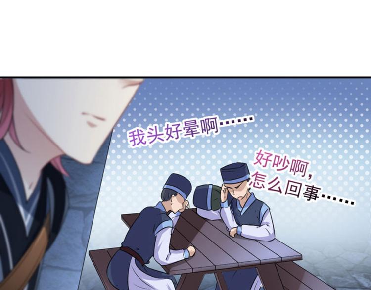 第63话  萧瑾瑜你要去哪儿？46