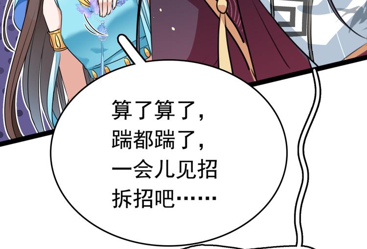 第227话 这门亲事我不认可！70