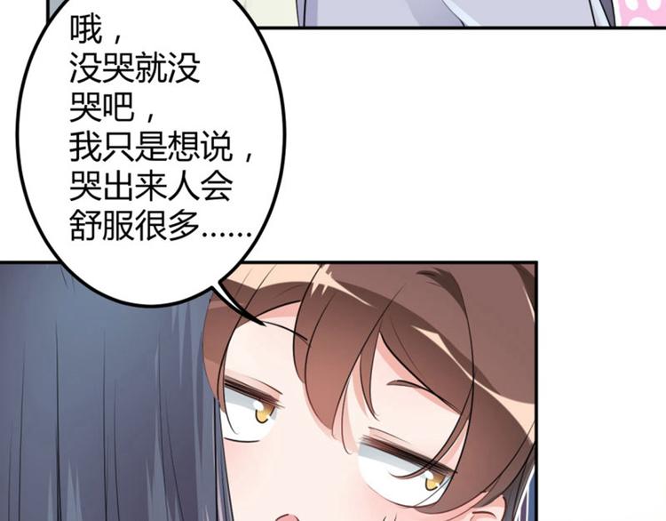 第51话 娘子抱我睡！10