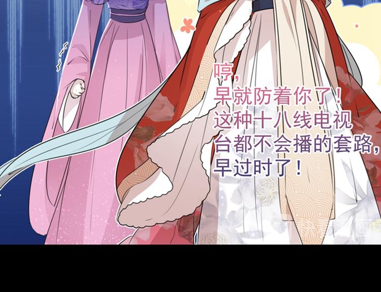 第131话 大闹寿宴41