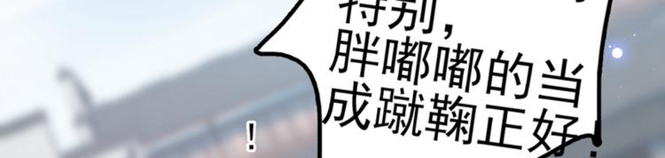 第162话 不舍得把我给别人？86