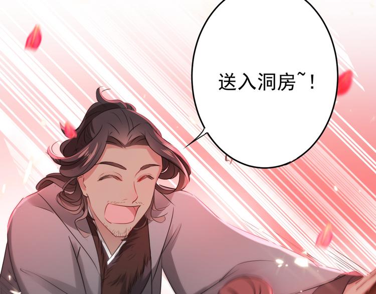第189话 娘子别耽误吉时了23