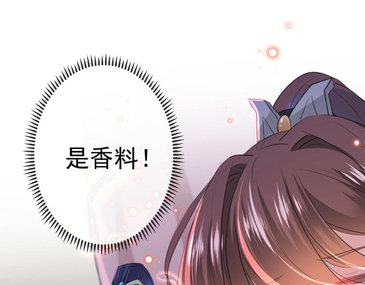 第174话 失控的意乱情迷103