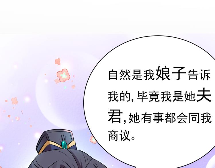 第281话 到底是谁的问题？119