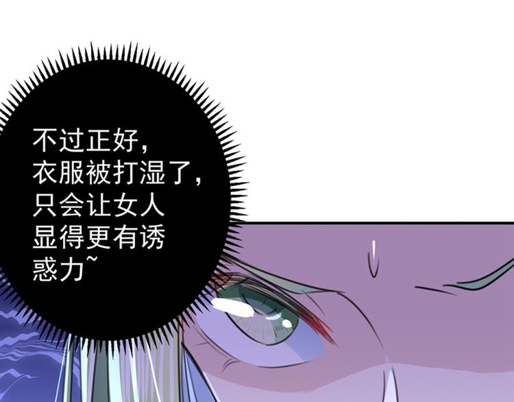 第172话 破坏王林涵上线！83