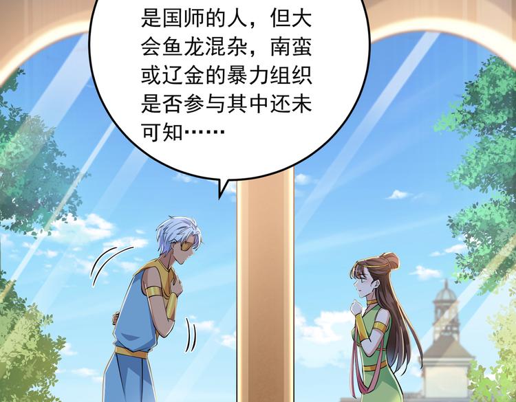 第283话 还是六哥最靠谱~21