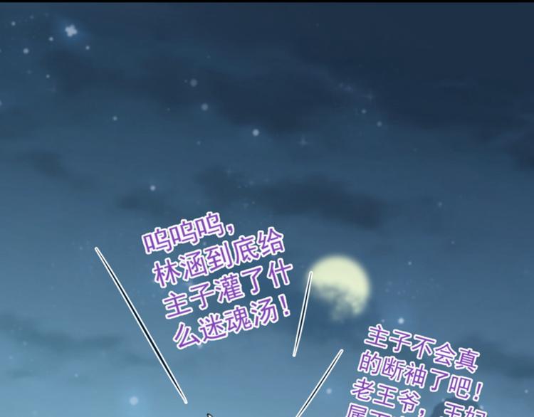 第113话 娘子，一起睡鸭！20