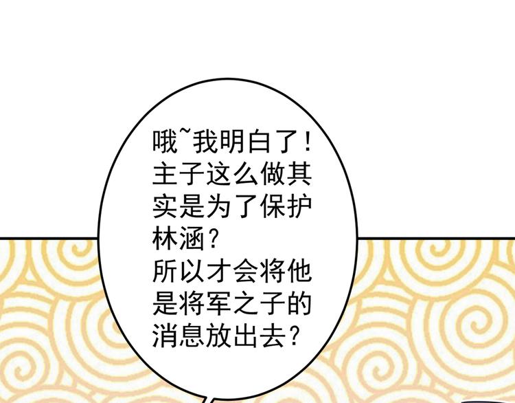 第183话 追妻火葬场预警67