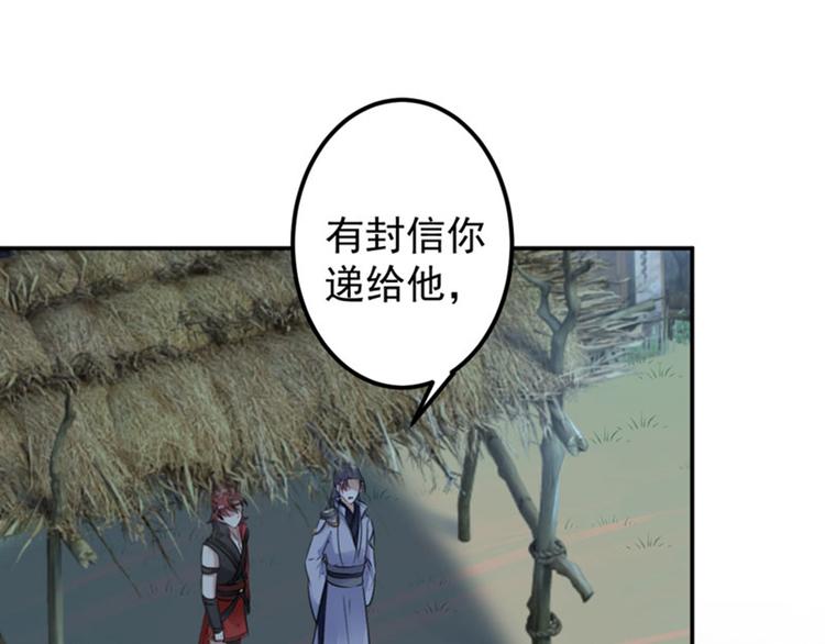 第91话 拿林涵做筹码！33