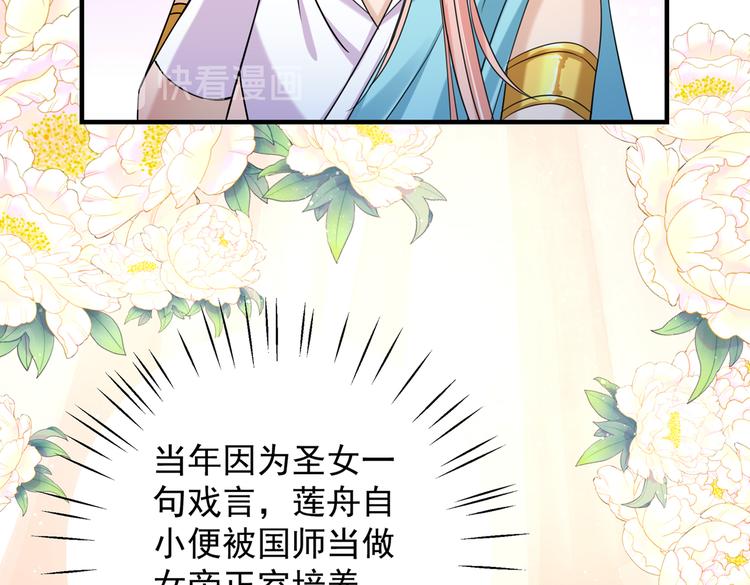 第270话 你竟敢占我便宜！56
