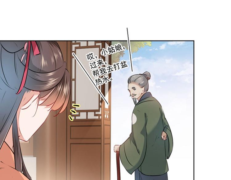 第73话 性别认知障碍？60