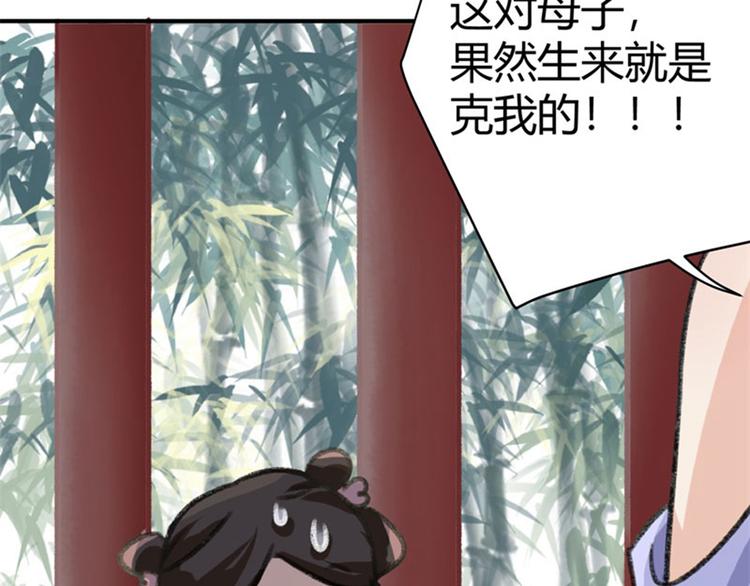 第3话 回府算账8
