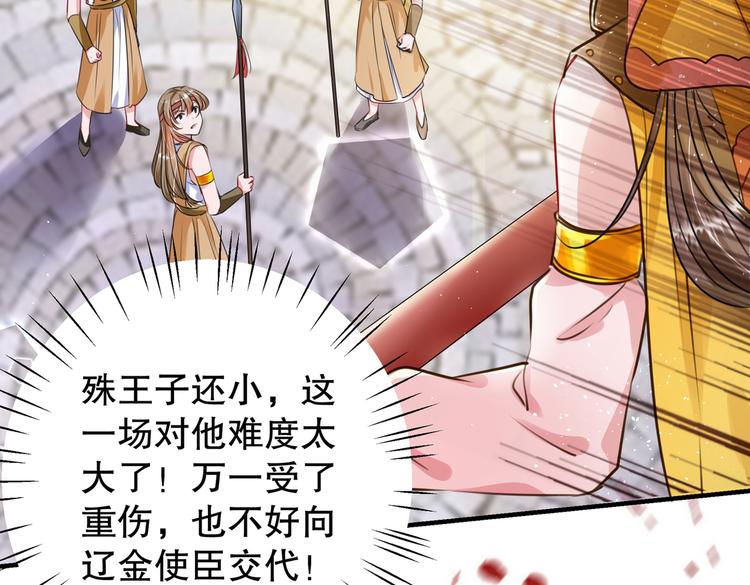 第264话 斗兽场上显身手！66