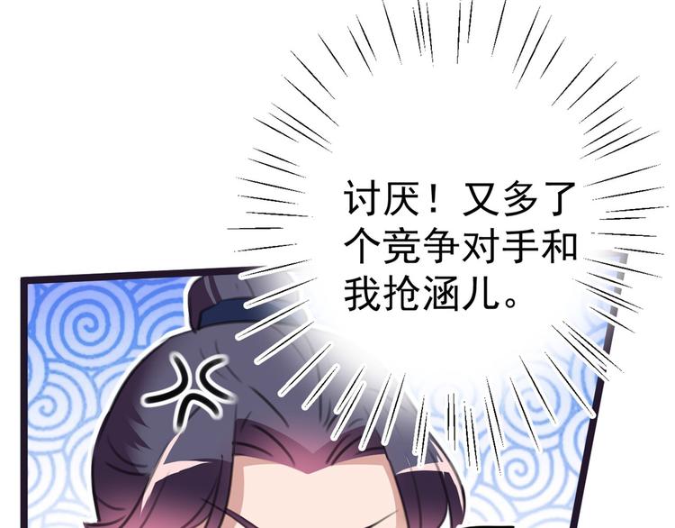 第213话 寻回失散的西厥公主12