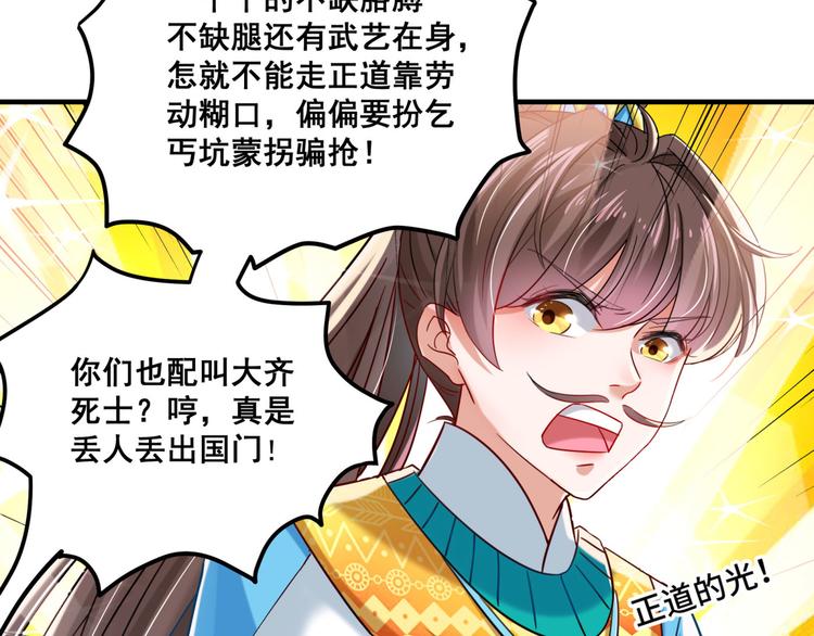 第252话 刚出狼穴，又入虎口78