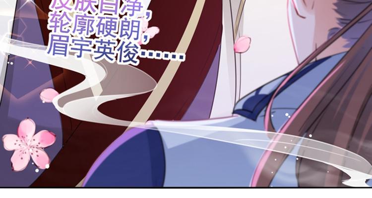 第173话 涵儿，你喜欢我！23