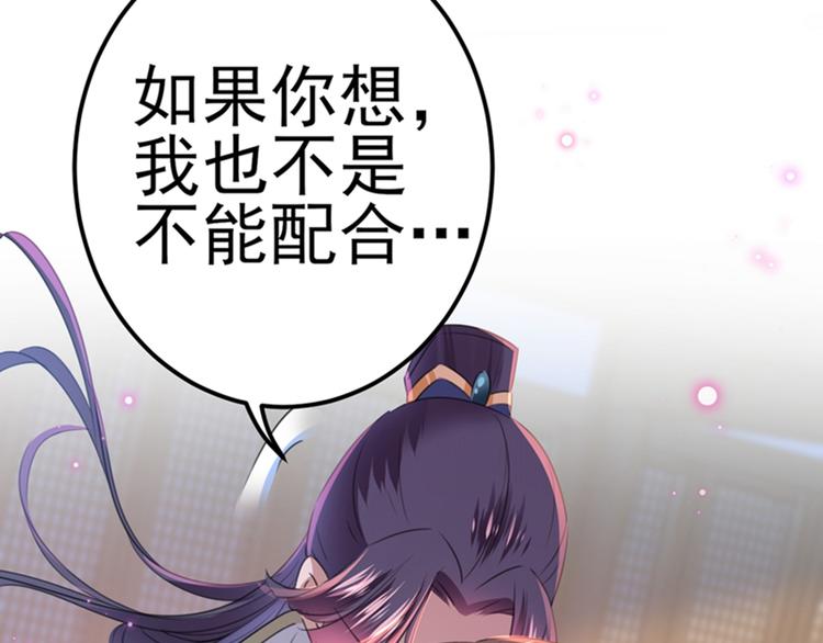 第173话 涵儿，你喜欢我！75