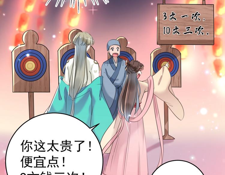 第205话 我好像离不开他了33