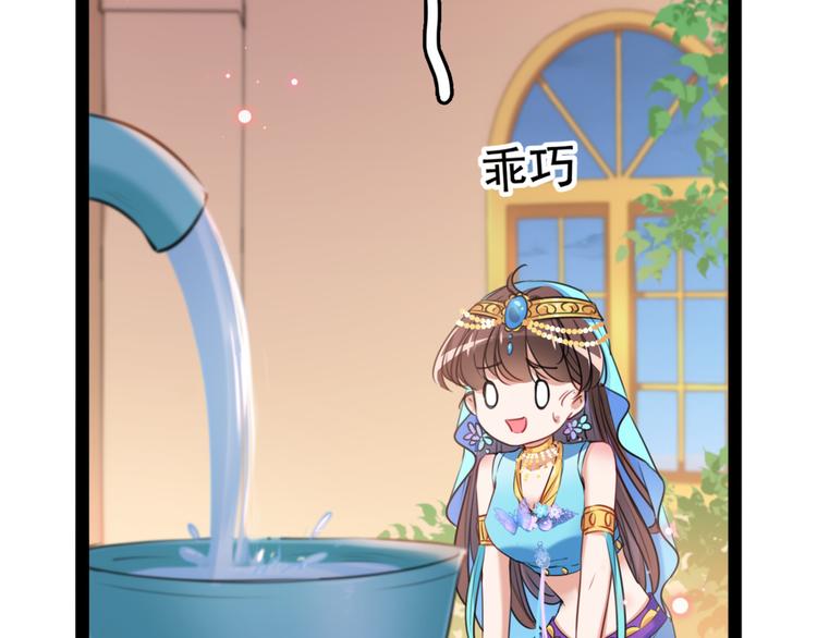 第234话 生女秘籍5