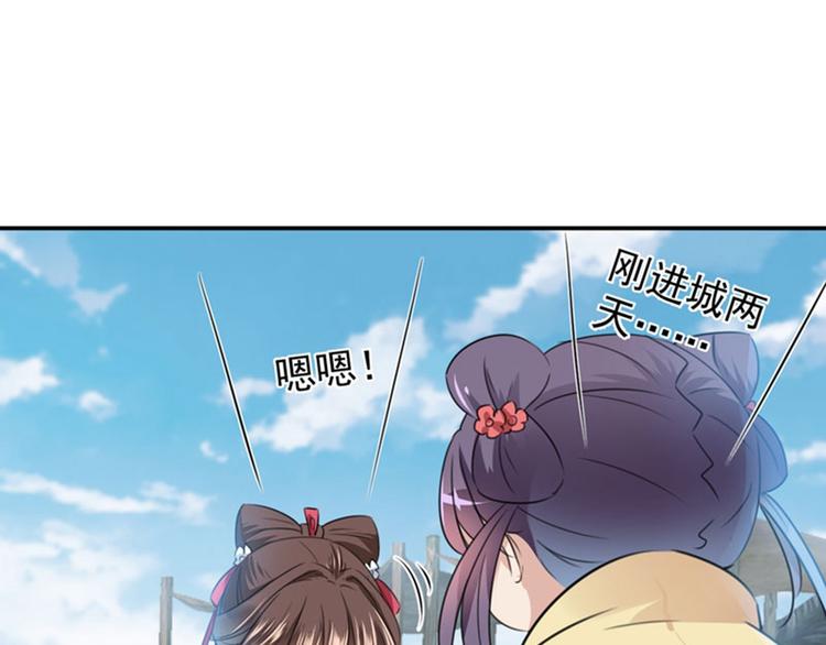 第101话 在他面前勾搭男人！80