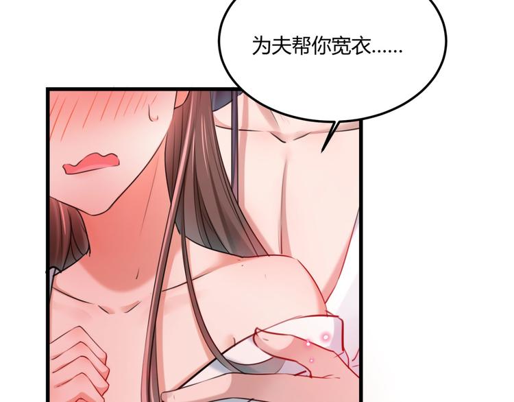 第244话 走错浴室了！79