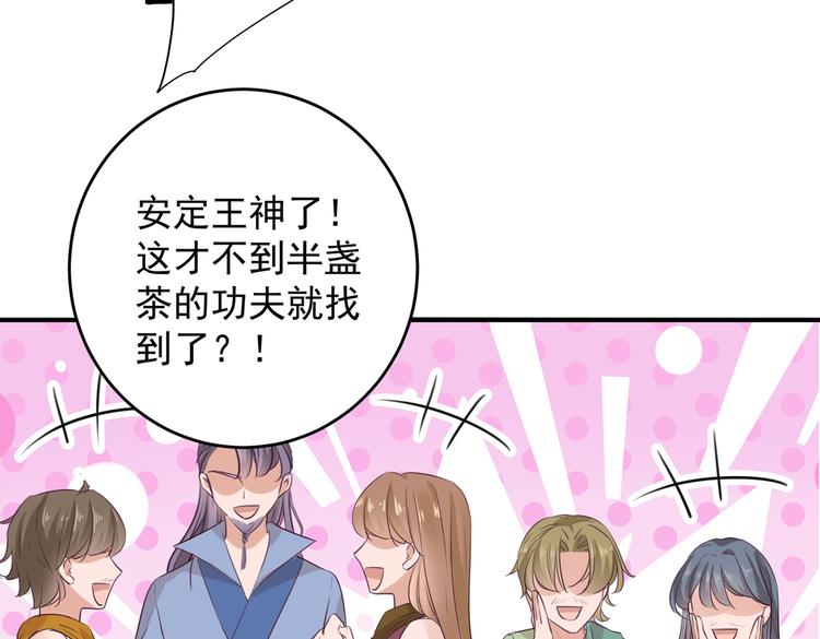 第271话 他竟没认出我？！62